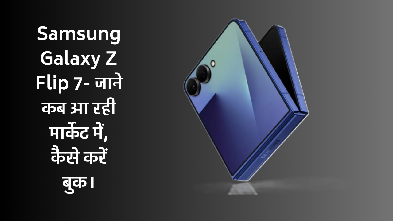 Samsung Galaxy Z Flip 7-